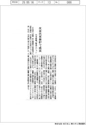 日本原電、次世代革新炉で成長 将来ビジョン策定
