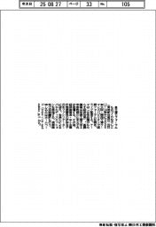 ものづくりなでしこ、万博でフォーラム