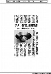 京都信金・京都橘大が連携 相互資源で地域課題解決