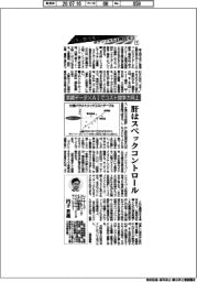 日本の製造業のポテンシャルを開放せよ(5)実績データ×AIでコスト競争力向上