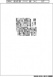 TEPIA、宮城県大崎市でプログラミング体験イベント