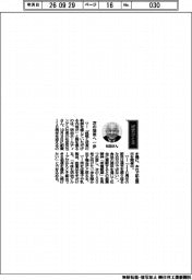 経営ひと言/明治HD・松田克也社長「次の100年へ一歩」