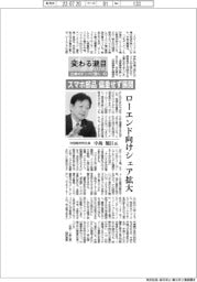 変わる潮目 企業のトップに聞く(9)村田製作所社長・中島規巨氏