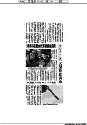 モハラテクニカ、大型投資奏功 半導体装置向け薄板鈑金好調