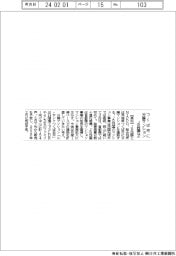 JR四国など、茨城に分譲住宅