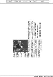 協三工業、100年企業目指す 創業記念式典開催