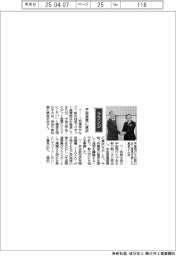 経営ひと言/神奈川県知事の黒岩祐治さん「宇宙産業に意欲」