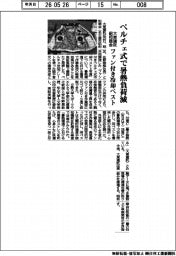 大東建託と昭和商会、ペルチェ式で暑熱負荷減 ファン付き冷却ベスト