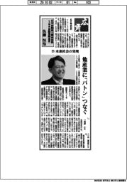 広角/日本自動車工業会会長(トヨタ自動車副会長)・佐藤恒治(下)水素社会の実現