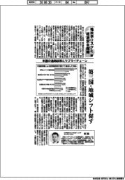 地政学リスクと経済安全保障(3)米国の通商政策とサプライチェーン