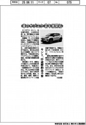 キント、車のサブスクで若年層開拓 中途解約金不要