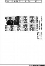 日鉄会長、USスチール買収に満足 再生相に報告