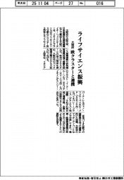 大阪府、ライフサイエンス振興 欧クラスターと連携