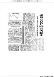 昨年度の名目GDP、600兆円超え 今後は物価高・関税懸念