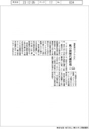 マンダムなど確認 温泉成分「アルムK」が肌の新陳代謝促進