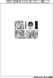 経営ひと言/レラテック・小長谷瑞木社長「多彩な観測用途」