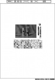 コーセーマルホファーマ/水分保持能力高い 乾燥肌治療薬