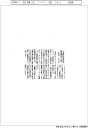 大阪市・JPロジ、災害時救援物資配送拠点で協力