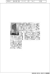 きらぼし銀が相模原に新ビル 事務・営業・地域連携を集約