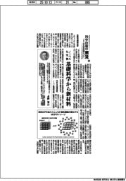 科学技術の潮流(308)ノーベル化学賞 基礎科学から新材料