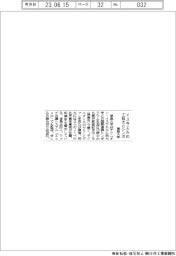 徳島大、イスラエル大とシンポ