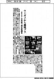 ウミガメから越境プラ 立正大など小笠原で消化管調査