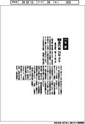 2026予算/鹿児島県、9000億円超24年ぶり 「稼ぐ力」底上げ