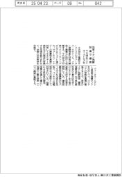 千代田化工・オーストリア社、効率メタン発酵技術で連携