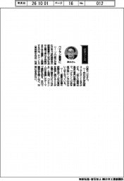 経営ひと言/テクノヒル・鈴木一行社長「ベテラン重要に」