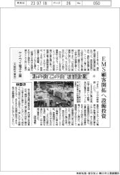 あの街この街注目企業(4)ケイワイ電子工業 EMS顧客開拓へ設備投資