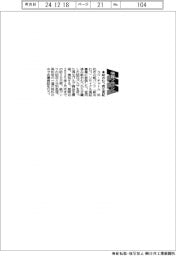 ユニ・チャーム、紙おむつ再生実証