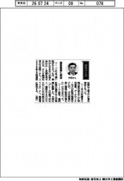 経営ひと言/タケダ機械・竹田雄一社長「建設需要に期待」