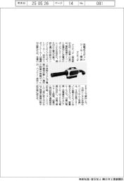 アクティオ、充電式スポットクーラー レンタル開始