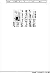 サタケ、遠赤外線乾燥機 穀物向け新機種