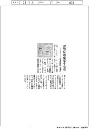 イーライリリー、認知症治療薬を発売 疾患原因を標的