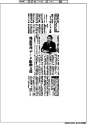 株式上場ニューフェース/ウェルネス・コミュニケーションズ 健康管理、データ駆動支援