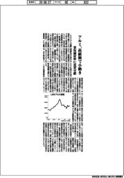 アルミの国際相場、高値圏で小動き 景況感材料に売買交錯