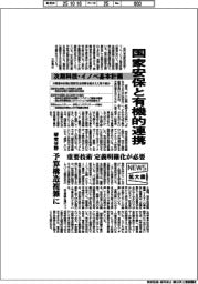 拡大鏡/次期科技・イノベ基本計画 国家安保と有機的連携