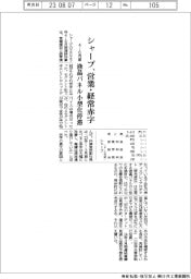シャープの4―6月期、営業・経常赤字 液晶パネル小型化停滞