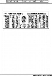 ちょっと訪問/吉田歯車製作所 バイス継承決断、技術磨く