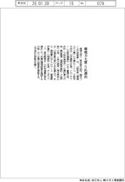 環境文明21、環境力大賞に5氏選出