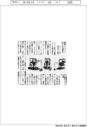 コマツ、電動ショベル 欧で市場開拓 仏見本市に出展