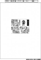 経営ひと言/アルケリス・藤沢秀行社長「労働対策不可欠」