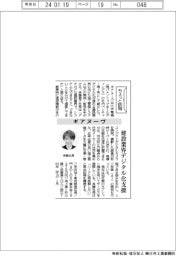 ちょっと訪問/ギアヌーヴ 建設業界デジタル化支援