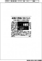 祇園の景観に溶け込む 5日開業、帝国ホテル京都が内覧会