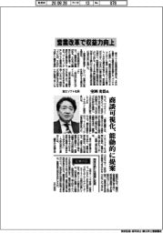 インタビュー/富士ソフト社長・室岡光浩氏 営業改革で収益力向上