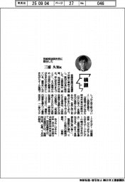 横顔/宮崎県延岡市長に就任した三浦久知氏
