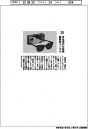 東海光学/青色光95%低減 睡眠導入メガネ