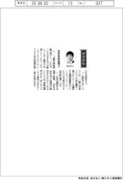 経営ひと言/英Coltテクノロジ―アジア太平洋地域・水谷安孝社長「低炭素経路選ぶ」