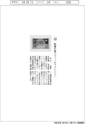 ホウライ/牧場牛乳でつくったツインシュー